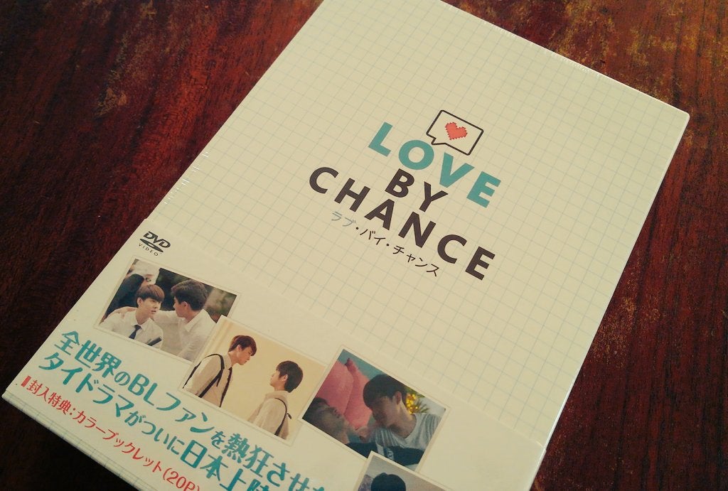 当社の ラブ・バイ・チャンス Love DVD-BOX〈4枚組〉 Chance By - 外国 