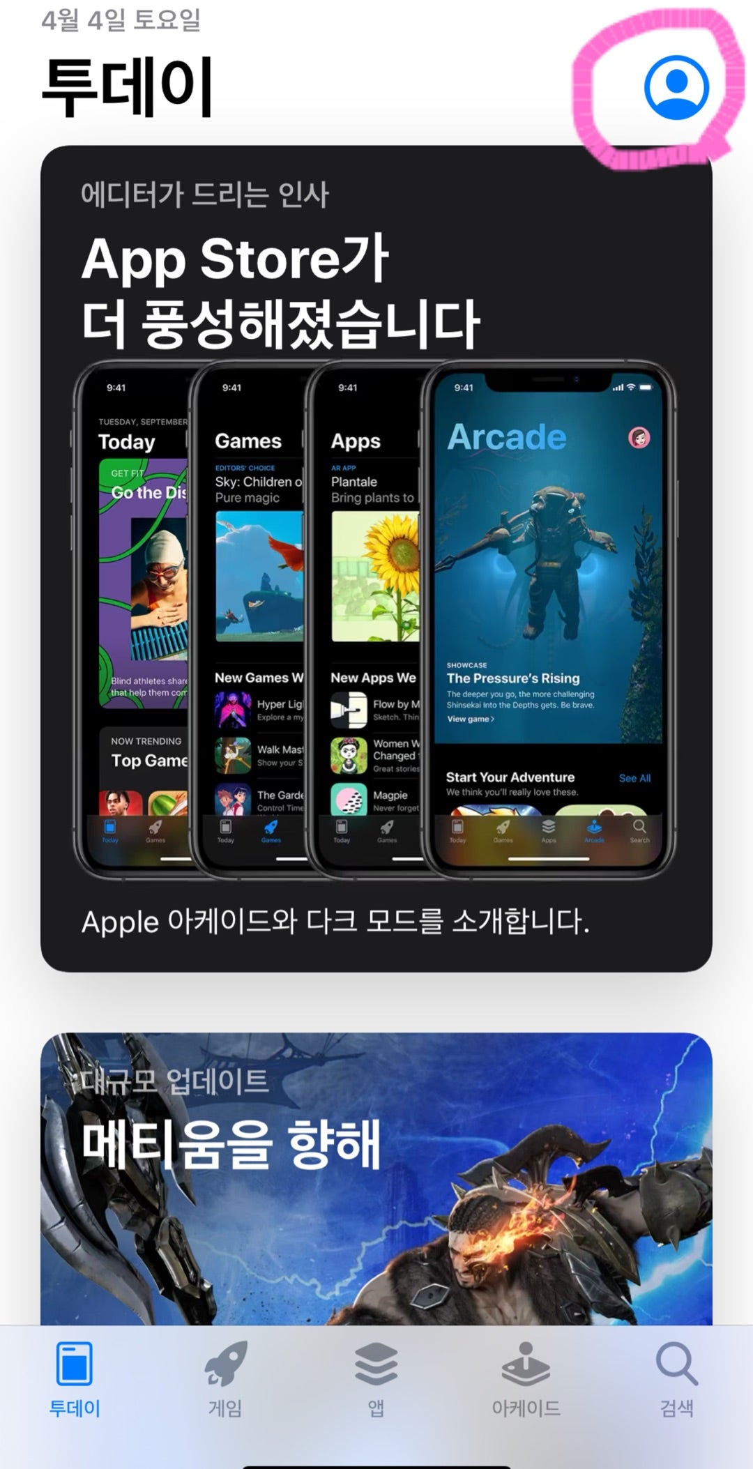 韓国アプリをダウンロードする方法 Iphone版 쿄우카の韓国留学生活