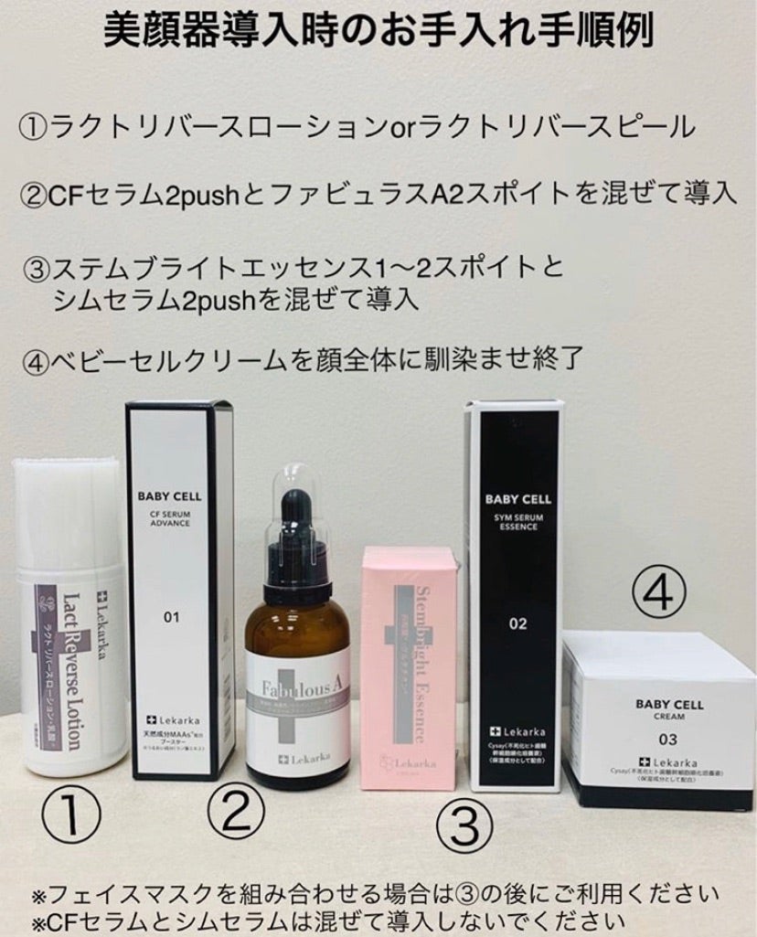 レカルカ/２点セット 美容液 スキンケア/基礎化粧品 コスメ・香水