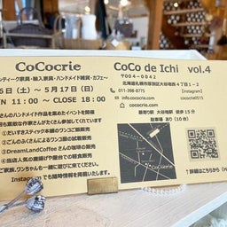 画像 日々ミシン生活 の記事より 7つ目