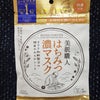 レビューブログ当選　コーセーコスメポート　クリアターン 美肌職人の画像