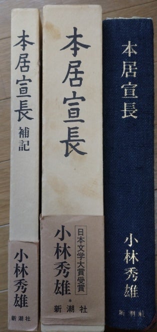 小林秀雄「本居宣長」より- 「死者は去るのではない。還って来 小林秀雄「本居宣長」より- 「死者は去るのではない。還って来