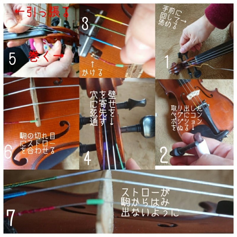 バイオリン教室のミッション2 弦が切れたよ、えらいこっちゃ！メリーさんの羊 | 公式 いなみ先生のバイオリンレッスンブログ