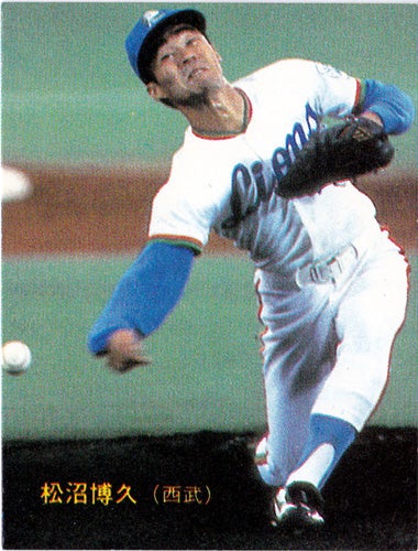 西武ライオンズ カルビープロ野球チップスカード大図鑑(第45回)：1983 