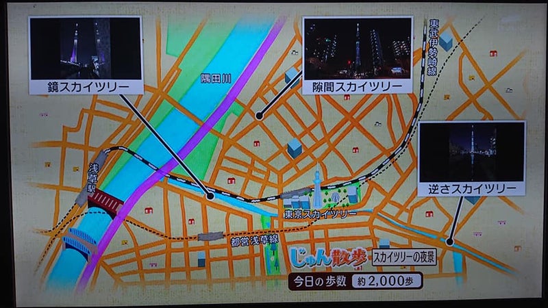 じゅん散歩 テレビ朝日 にファンクラブ登場 2020年4月10日 東京スカイツリーファンクラブブログ