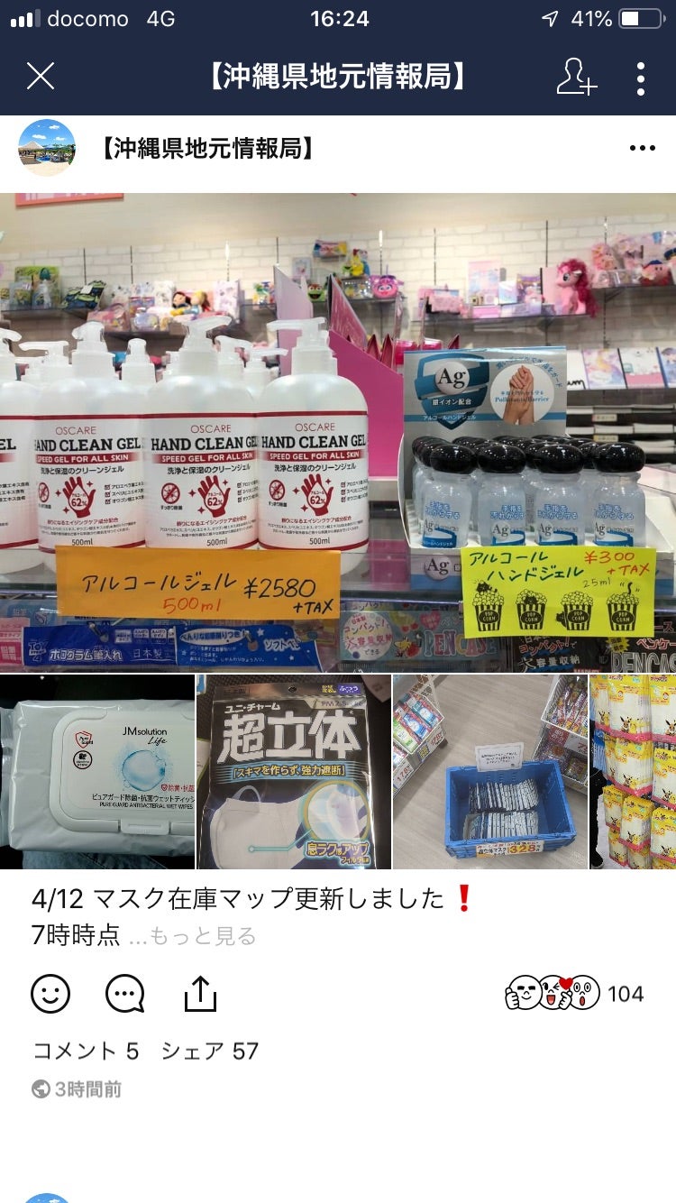 てる 売っ 沖縄 マスク KF94マスクはしまむらに売ってる？洗えてコスパが良いって本当？