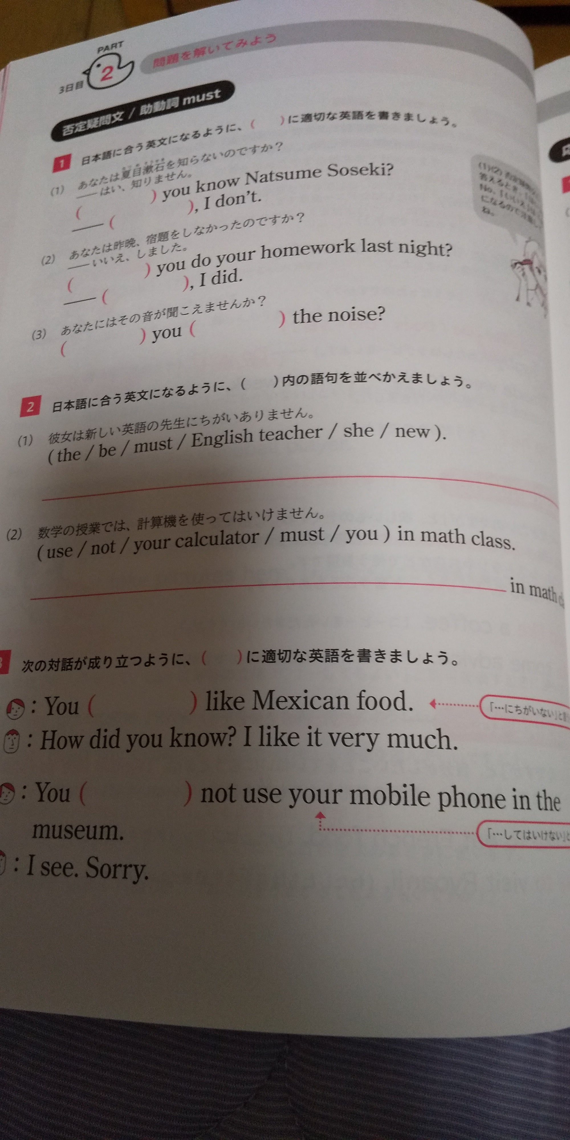 Can you do it?の記事画像