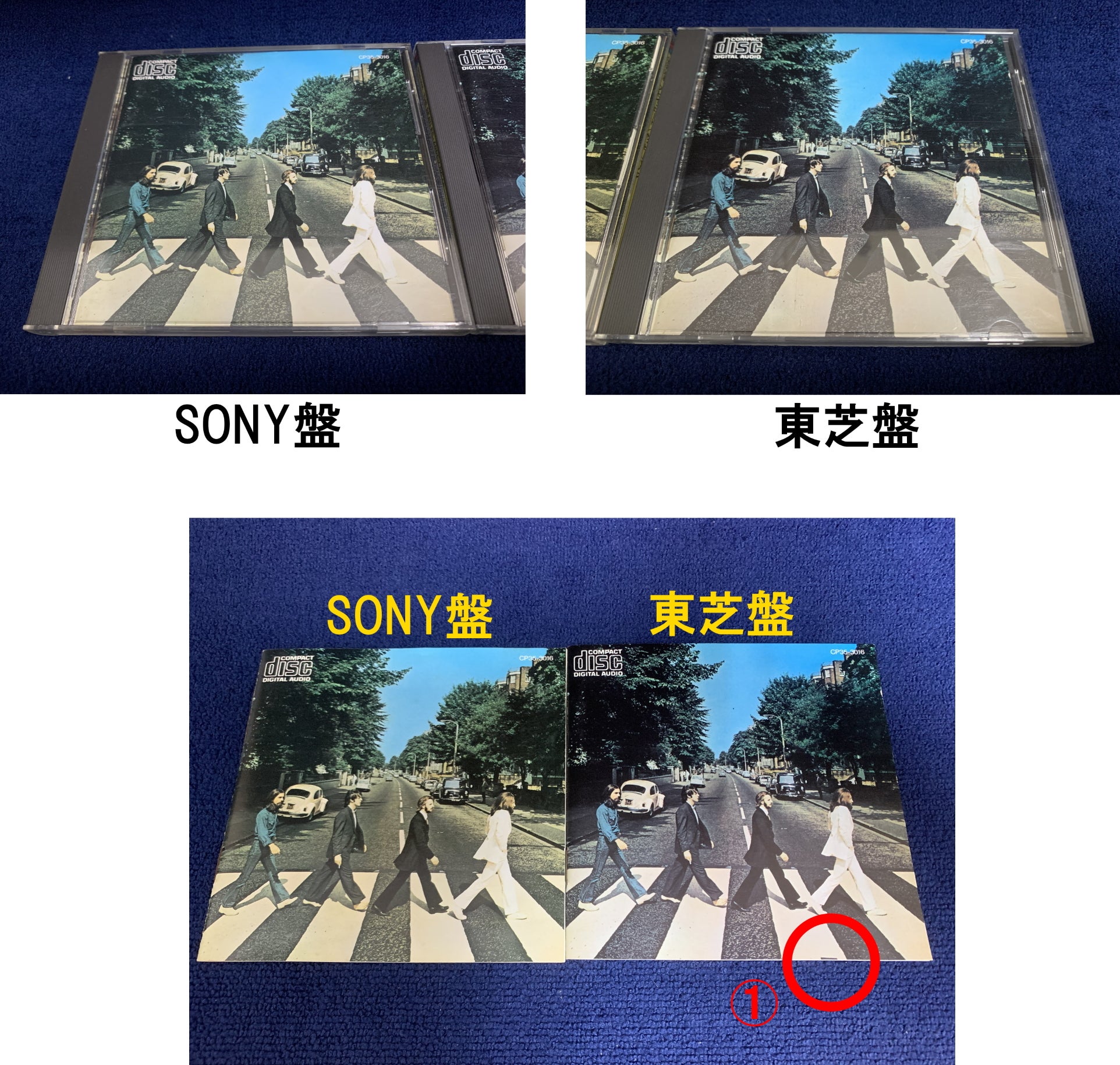THE BEATLES『ABBEY ROAD』 回収盤(SONY盤と東芝盤)を比較して THE BEATLES『ABBEY ROAD』 回収盤(SONY盤と東芝盤)を比較して