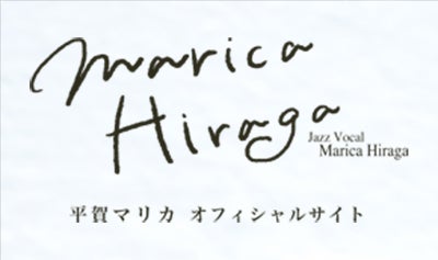 平賀マリカ オフィシャルサイト