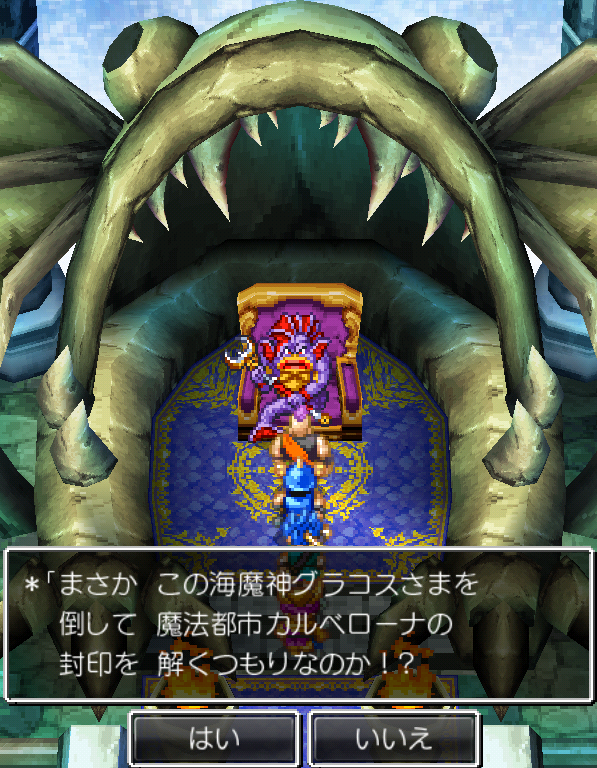 海の魔王 にポセイドン激おこ ドラゴンクエスト 0425 かつまろにっき Katsumaro Diary