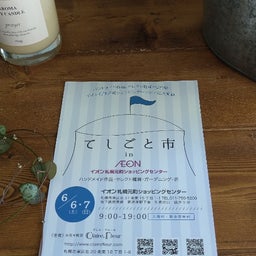 画像 またまた中止 の記事より 1つ目