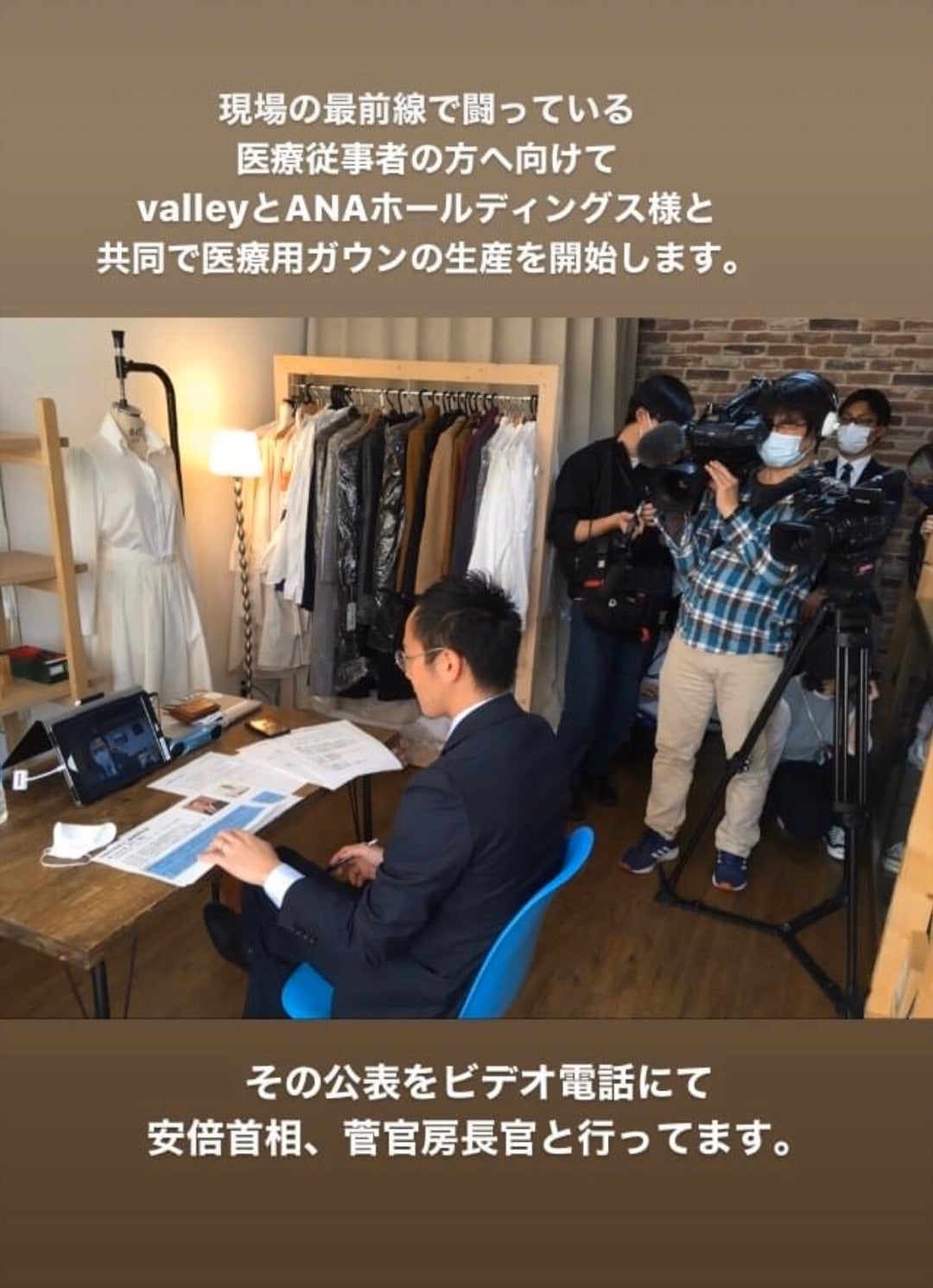 奈良のvalleyさん、医療用ガウン10万枚供給！ | 服を選ぶことは人生を選ぶこと「フレームアナリーゼ MALIKA」