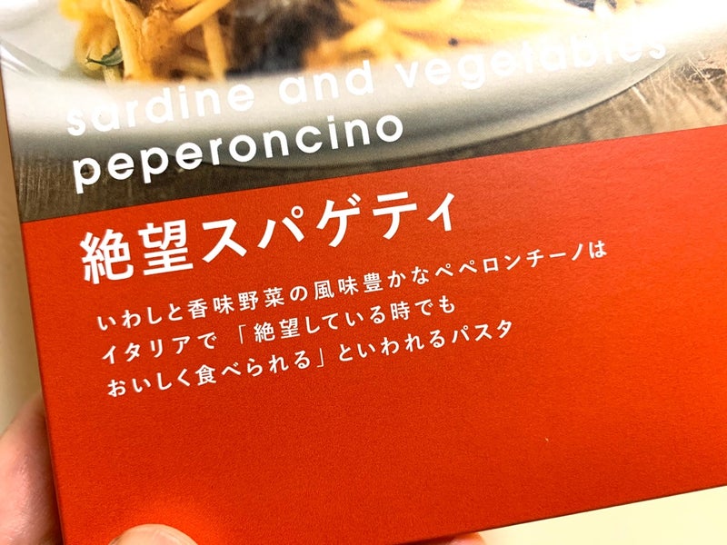 洋麺屋ピエトロ「絶望スパゲティ」が美味すぎた‼️ | 豊村 慶太Official Blog〜拝啓、「只管打坐」殿。