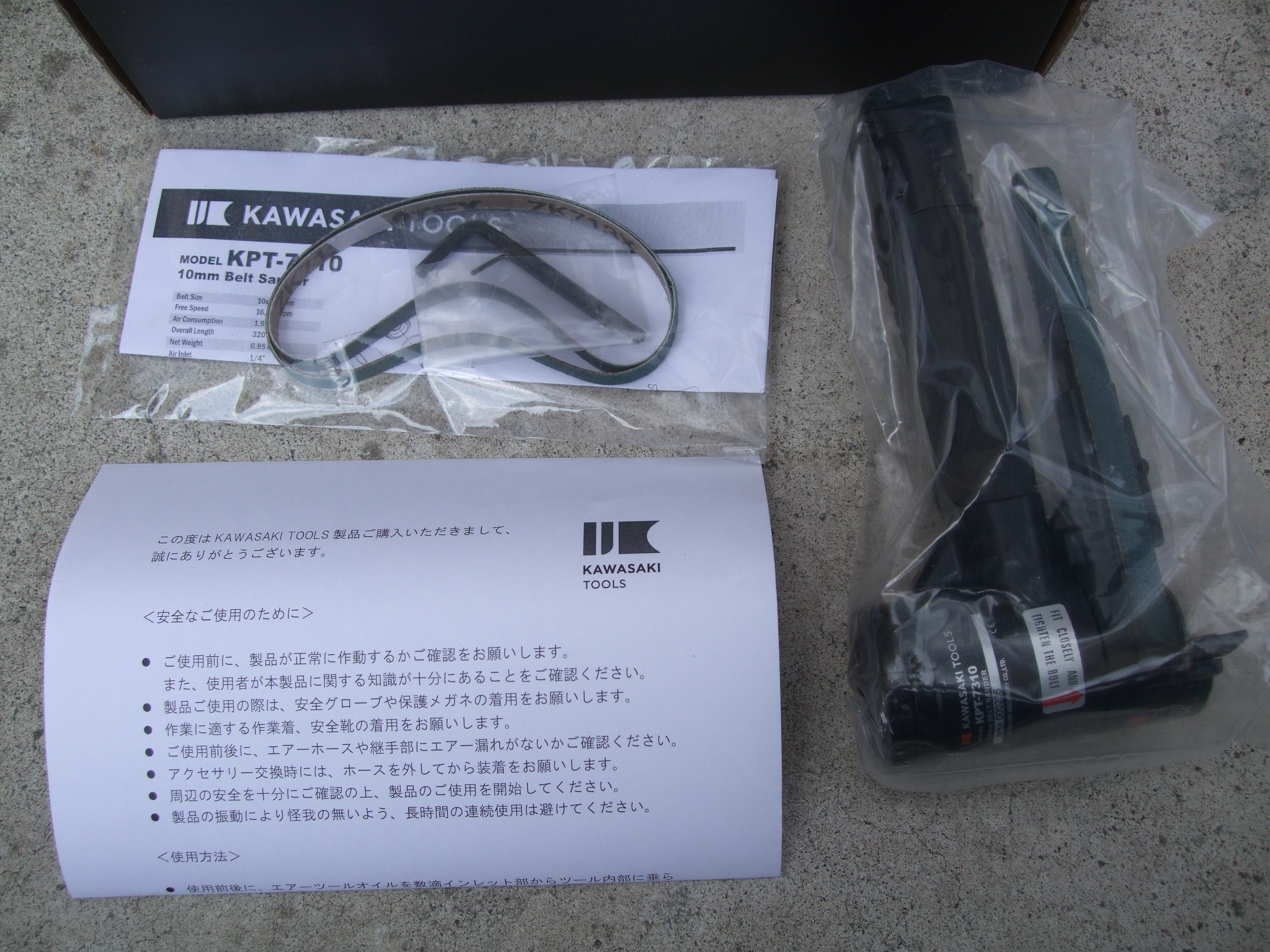 全国総量無料で KAWASAKI TOOLS ベルトサンダー 10mm幅 KPT-7310 黒色