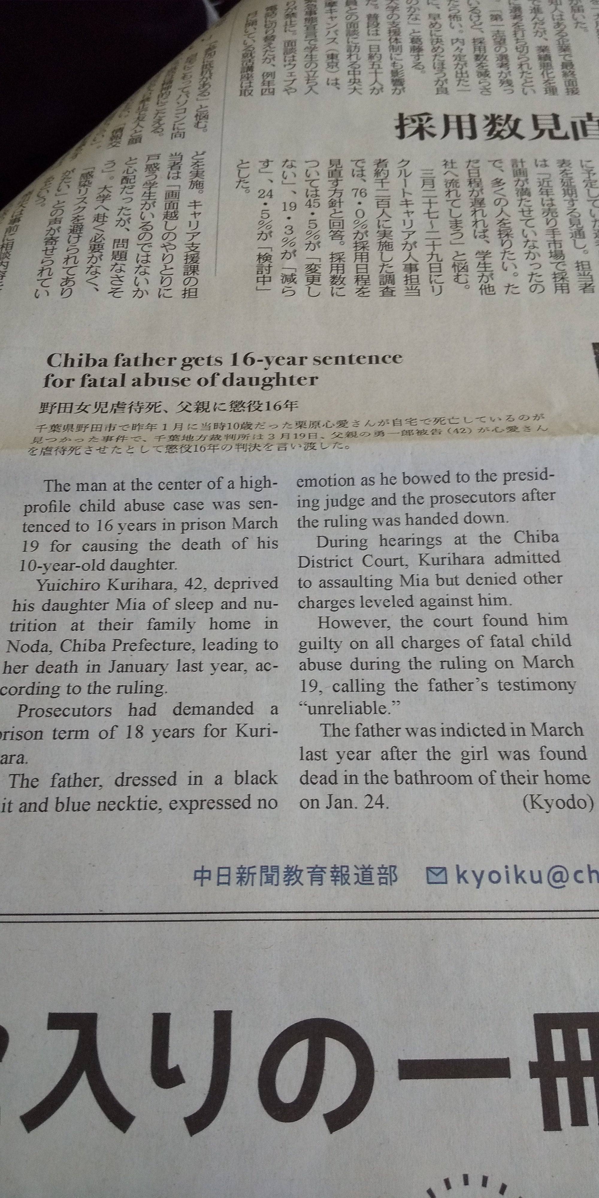 英字新聞を読みましょうの記事画像