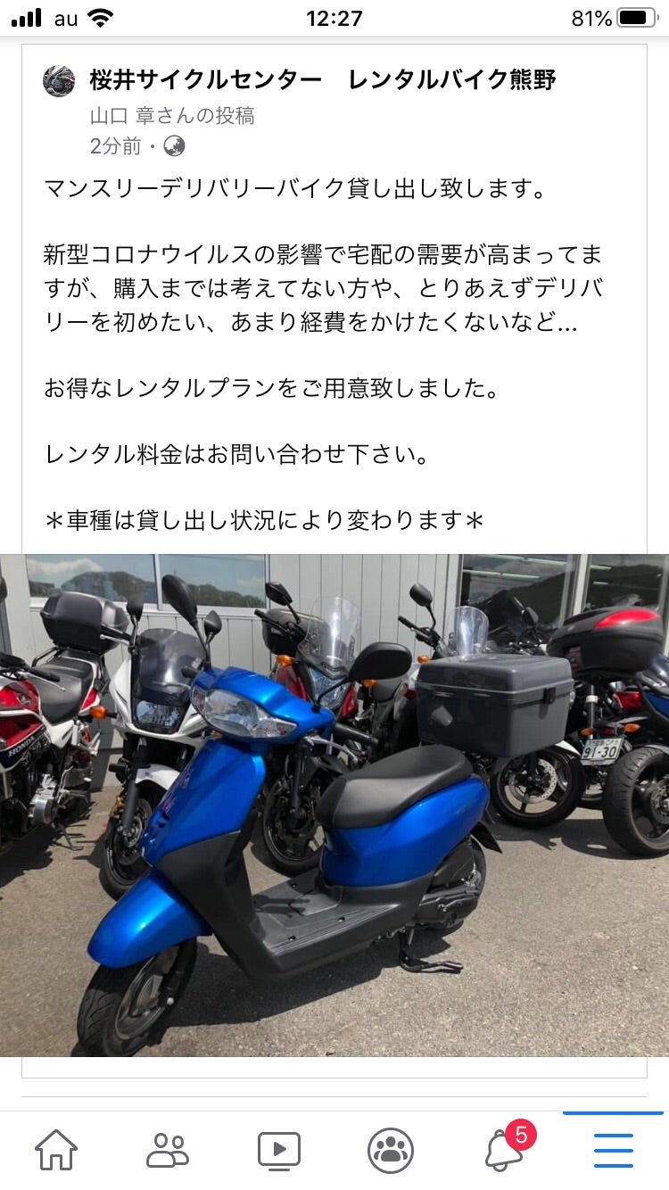 マンスリーレンタルバイク 広島のバイク好き Akiraのブログ