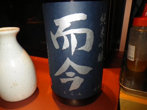 飲み放題日本酒酒場39 nomuno2924」新政、而今、醸し人九平次 飲み放題日本酒酒場39 nomuno2924」新政、而今、醸し人九平次