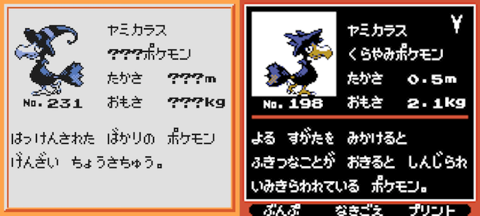 ポケモンゲーム総括 ポケモン金銀のさらなる没データが発見 その ポケモンきみにきめた