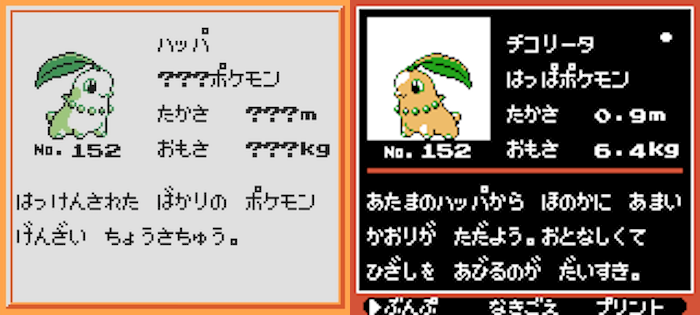 ポケモンゲーム総括 ポケモン金銀のさらなる没データが発見 その ポケモンきみにきめた ポケモンゲーム総括 ポケモン金銀のさらなる没データが発見 その ポケモンきみにきめた