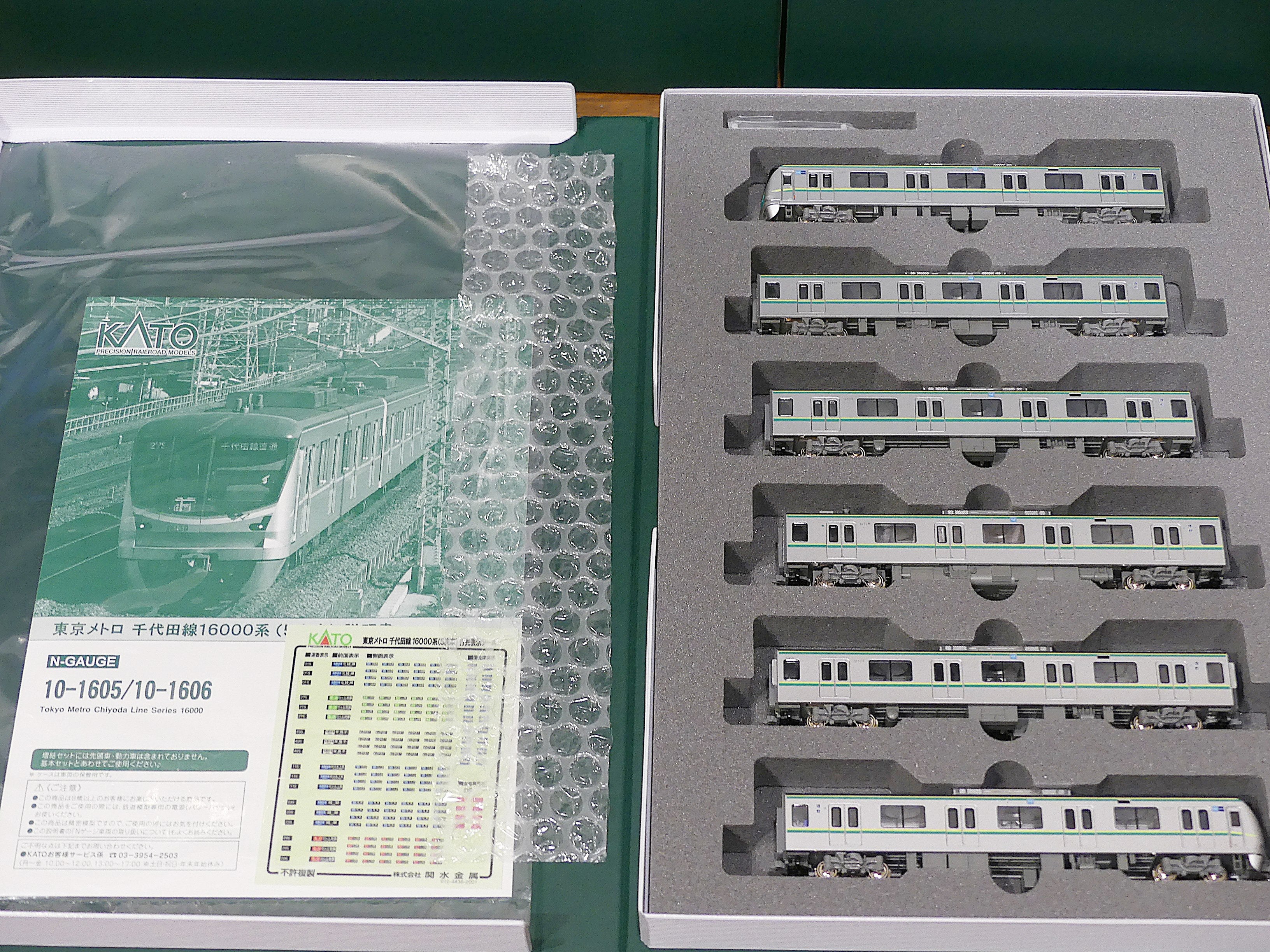 KATO メトロシリーズ 東京メトロ千代田線16000系5次車 の KATO メトロシリーズ 東京メトロ千代田線16000系5次車 の