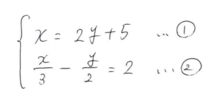 分数が含まれている連立方程式の解き方 全国 中学数学ができるようになるブログ