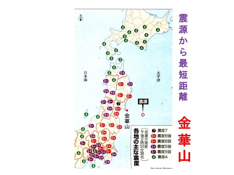 マグニチュード 東日本 大 地震