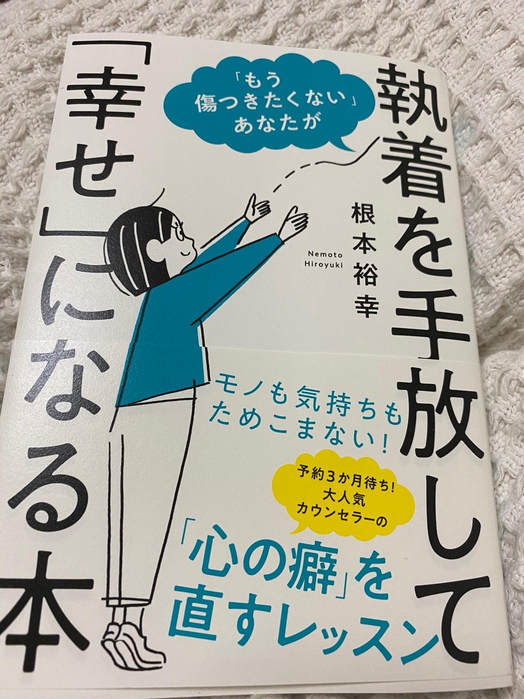 今日は図書館記念日の記事画像