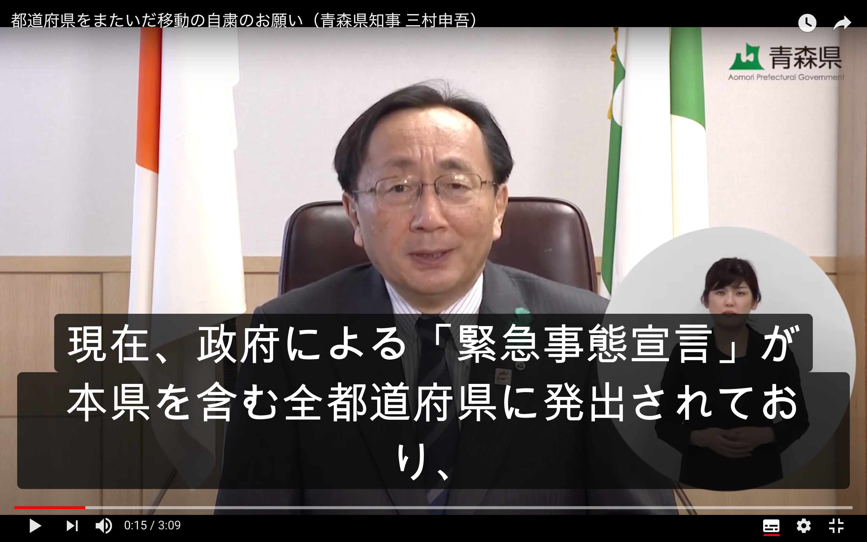 青森県知事の涙ながらの訴えを踏みにじる外国人お花見動画