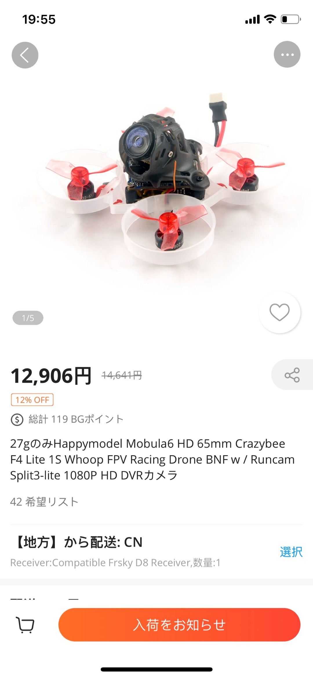 破格過ぎるマイクロドローン!!happy model Mobula6 HD | ドラゴンの