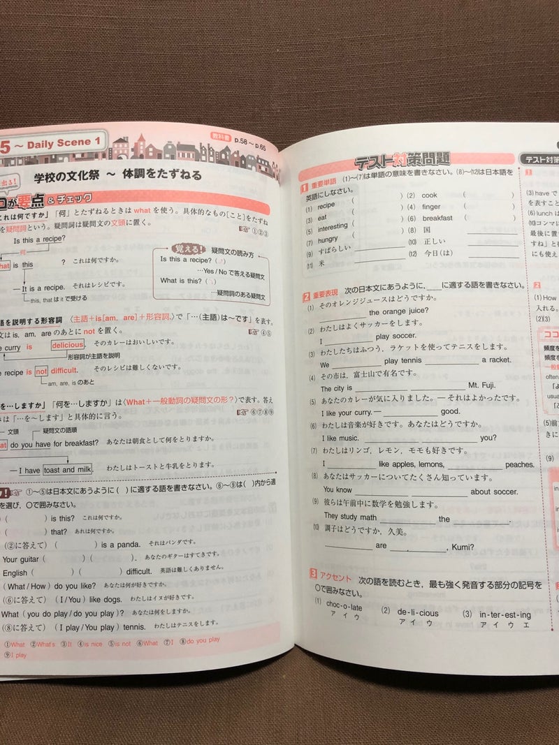 中間・期末の攻略本国語 東京書籍版新編新しい国語 1年 参考書