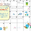 6月教室カレンダーの画像