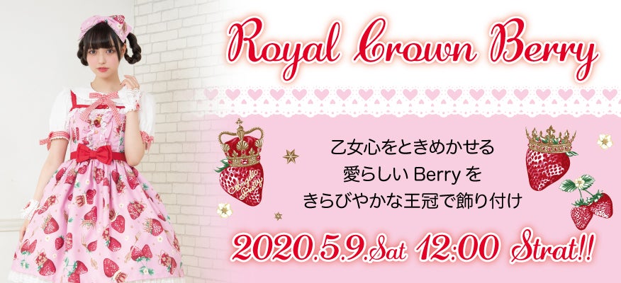 Royal Crown Berry ジャンパースカート