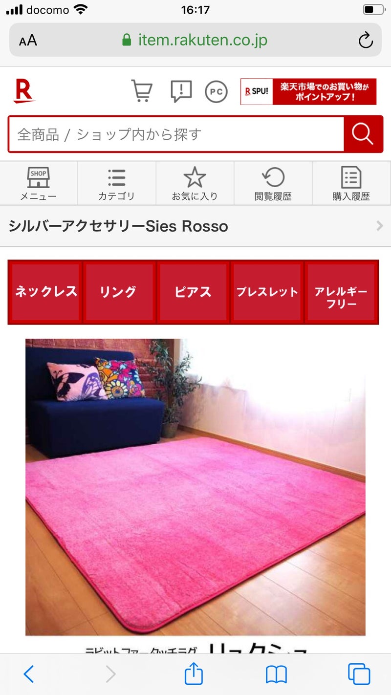 ショッキングピンクの絨毯 ピンクのカーテン Agarikusu01のブログ