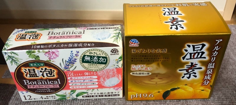 259円 【年中無休】 入浴剤 温泉の素 温素 柚子の香り 30g