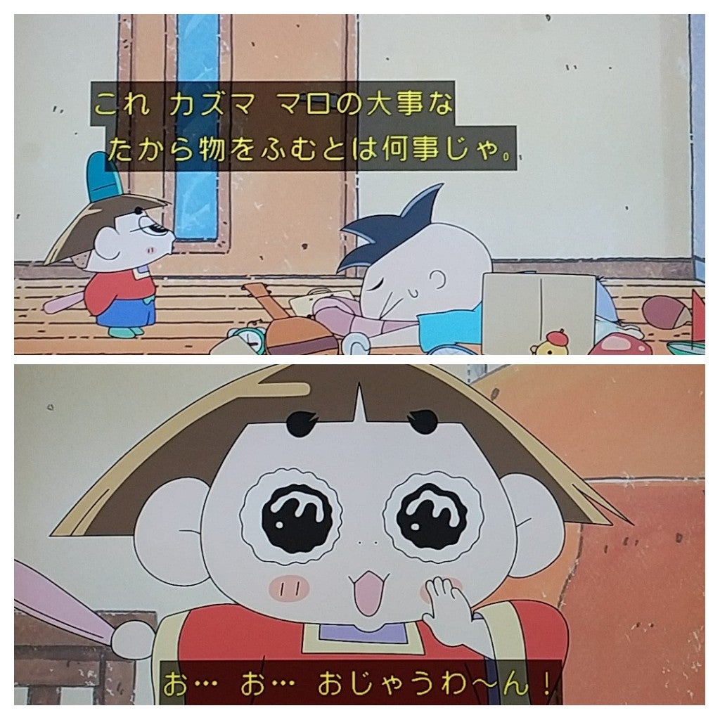 おじゃる丸好物