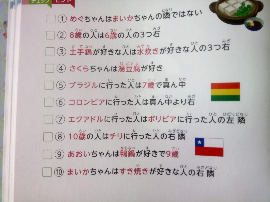 アインシュタイン式 子供の論理脳ドリル』には意外な効果もあり