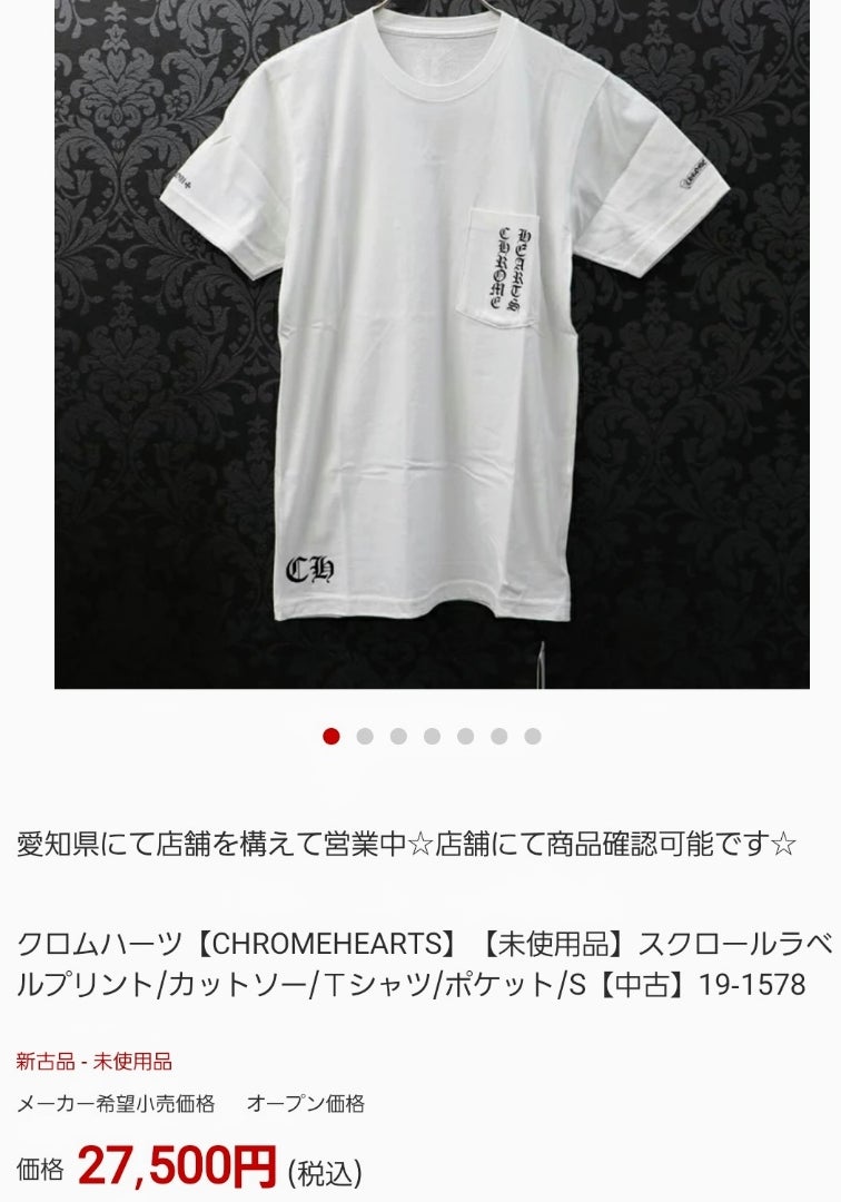 新品未使用】平野紫耀着用Tシャツ www.hermosa.co.jp