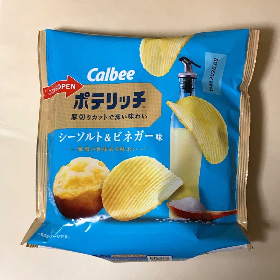 カルビー ポテトチップス リュック 2種 リュック | suitmenstore.com