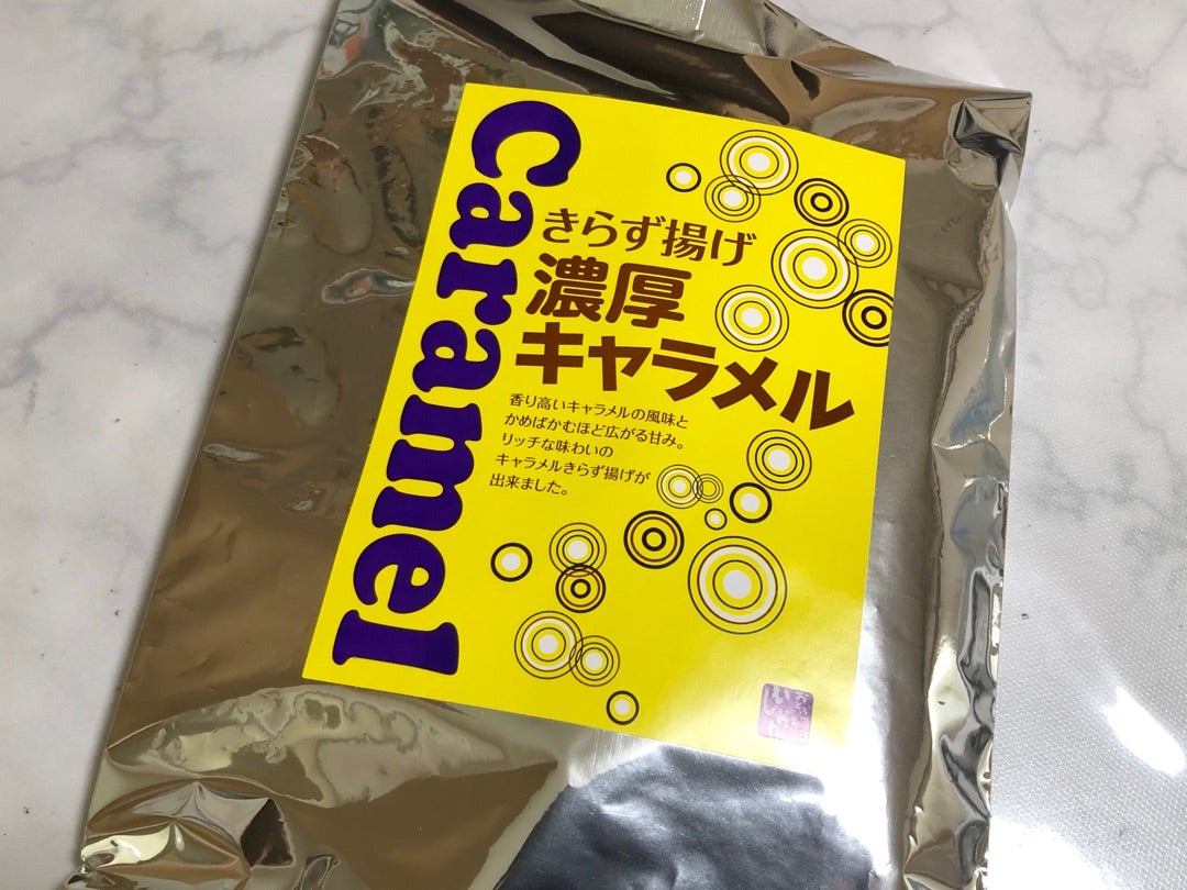 きらず揚げの濃厚キャラメル味 日々発見 たま におでかけ 中日新聞 共和西ブログ