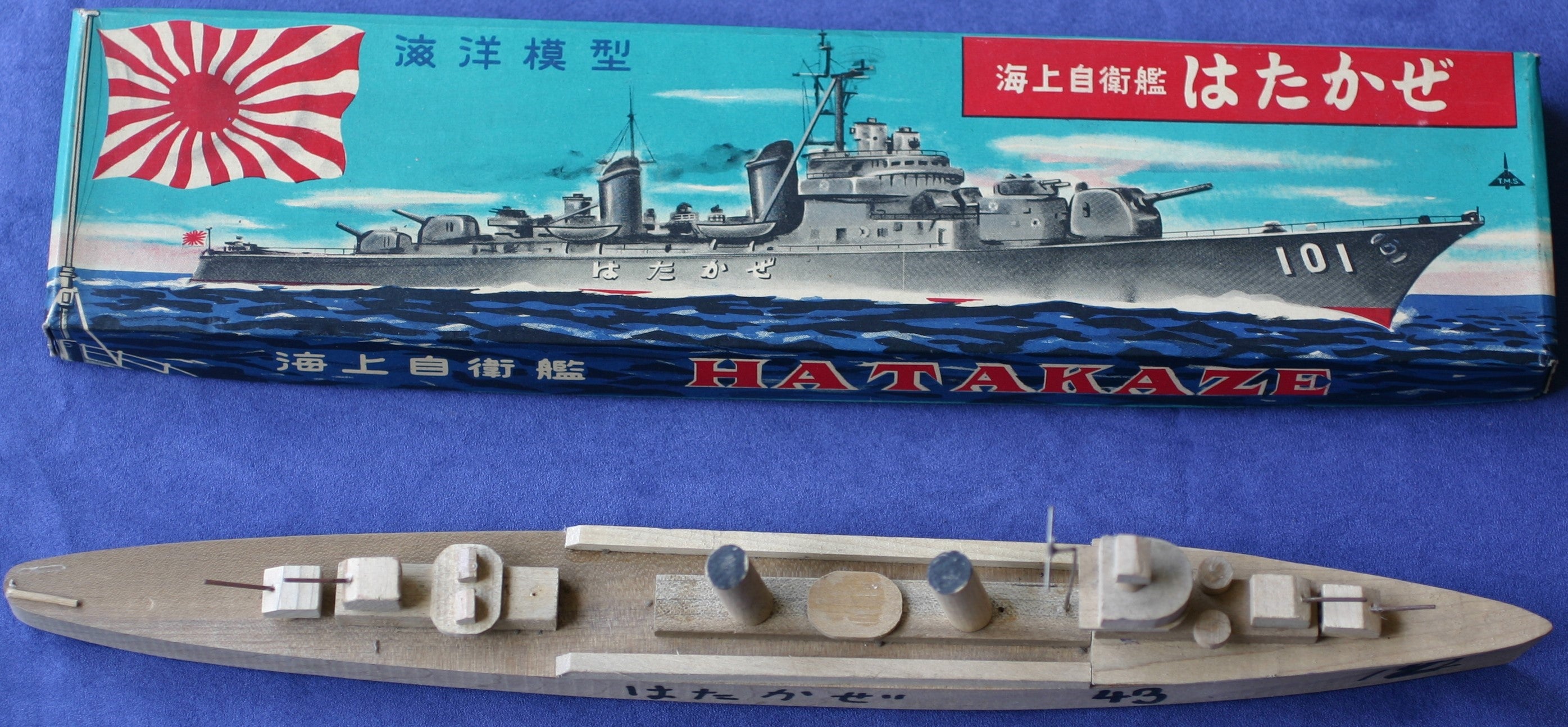 寺島模型 木製艦船模型 | 「模型探偵団」明石小五郎の昭和の 寺島模型 木製艦船模型 | 「模型探偵団」明石小五郎の昭和の