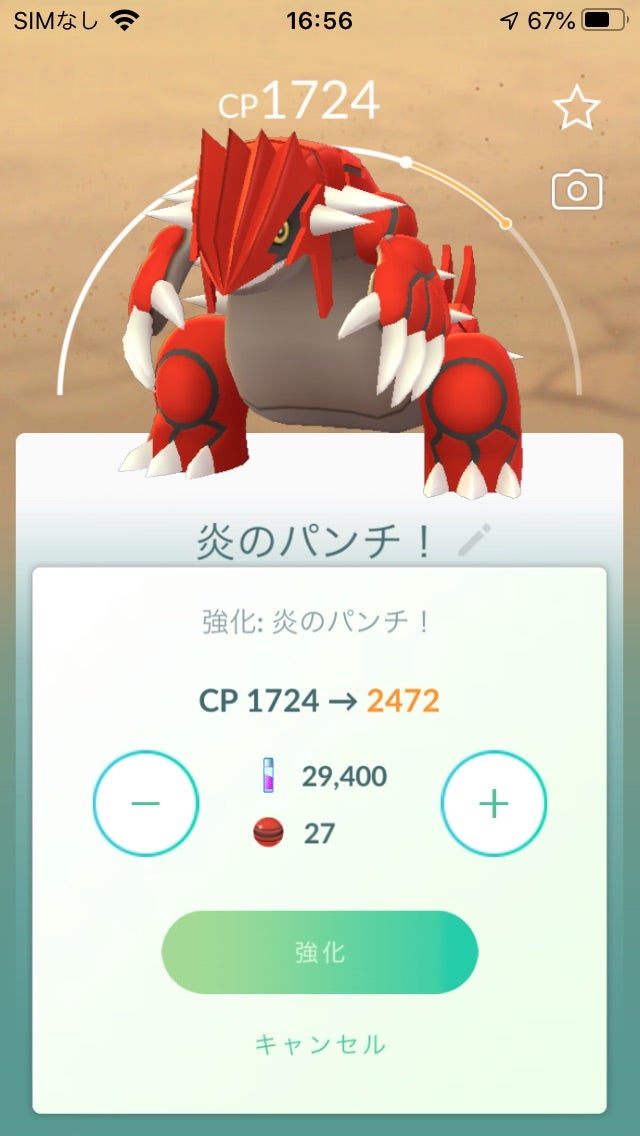 05 17 報酬グラードン ヨッシィのポケモンgo情報 時々ソロキャンプ