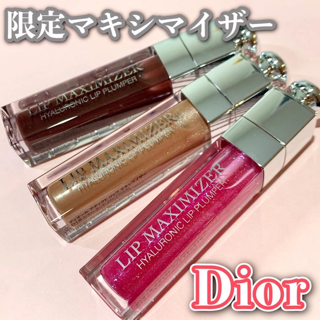 Diorの限定マキシマイザー3色ご紹介！！ | ♡おゆたん♡のBeauty blog