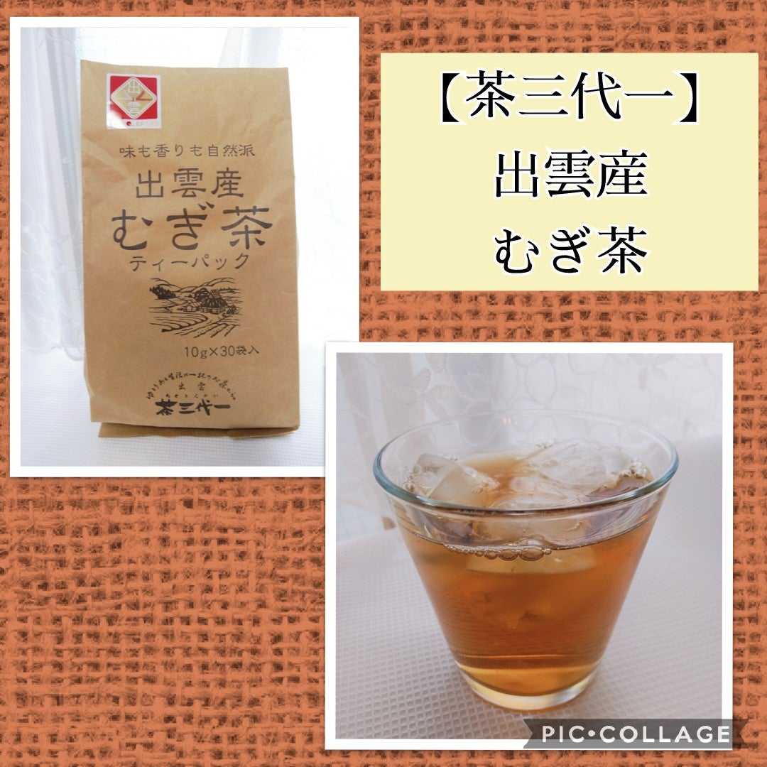 7330円 価格 出雲産 むぎ茶 10g×30p ティーパック×20袋 茶三代一 島根県 大麦 ミネラル補給 熱中症対策 条件付き送料無料
