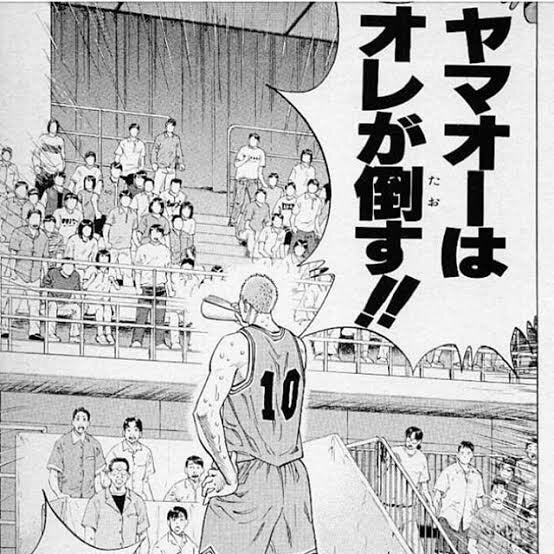 スラムダンクvsあひるの空 | 146の小話