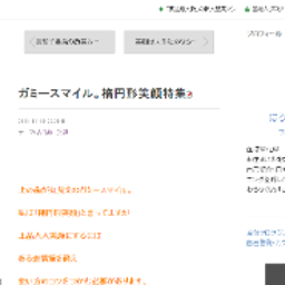 画像 表情筋の使い方で笑顔の質、雰囲気が変わる の記事より 6つ目