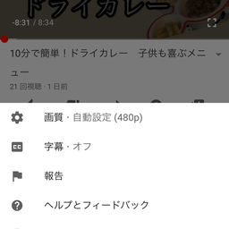 画像 動画の再生速度を変えて、自分時間を大事に使おう♪ の記事より 3つ目