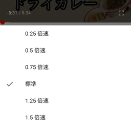 画像 動画の再生速度を変えて、自分時間を大事に使おう♪ の記事より 4つ目