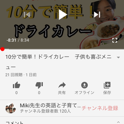画像 動画の再生速度を変えて、自分時間を大事に使おう♪ の記事より 2つ目