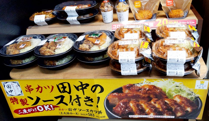 ローソン 日本各地の 食 を守ろう 第一弾 串カツ田中 を応援 ローソン まちかど厨房 スノーフレーク のブログ