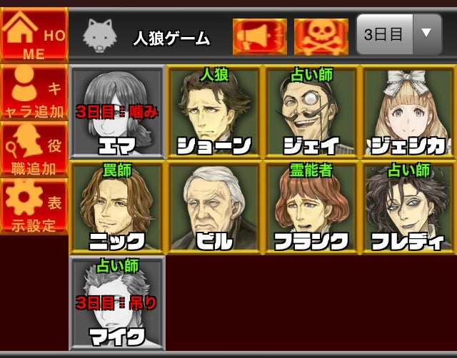 人狼J（人狼ジャッジメント）】さあ何か取れ殉教者。アイテム3つ目